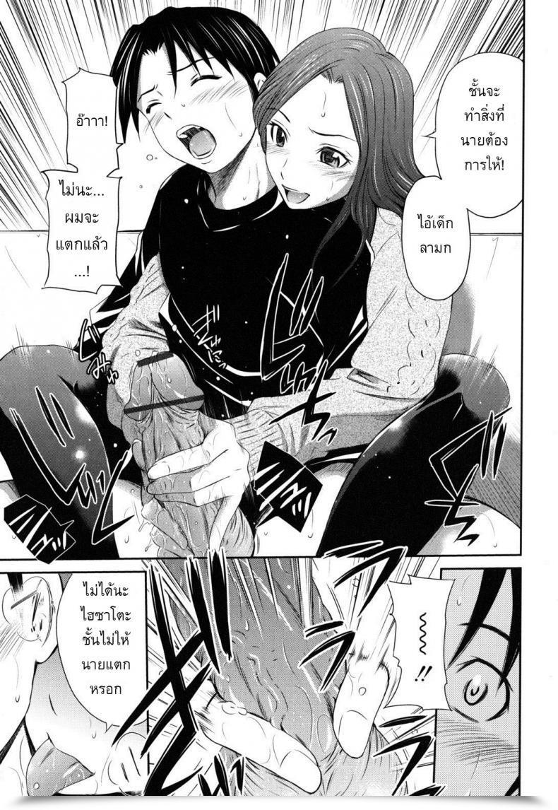 Doujin Sabashi Renya Hajirai Physique 4 - As Aya-Nee Pleases โดจินแปลไทย 13