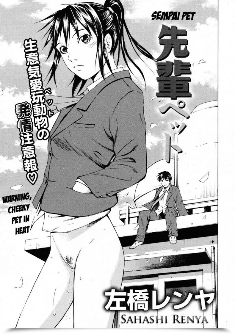 Doujin Sabashi Renya Sempai Pet โดจินแปลไทย 75