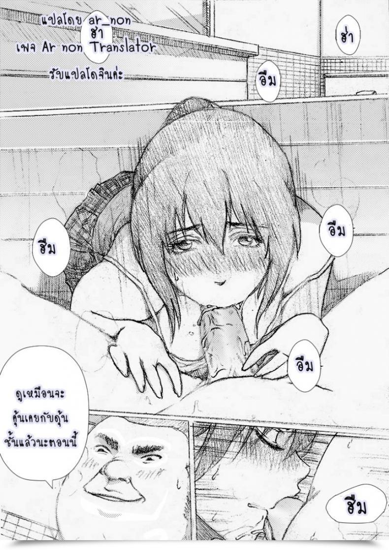 Doujin Rannero My Sister Cannot Be This Bitch โดจินแปลไทย 11