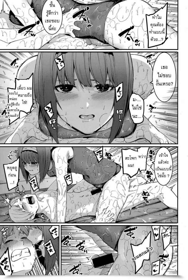 Doujin Menea The Canine An Importunate Housekeeper โดจินแปลไทย 17