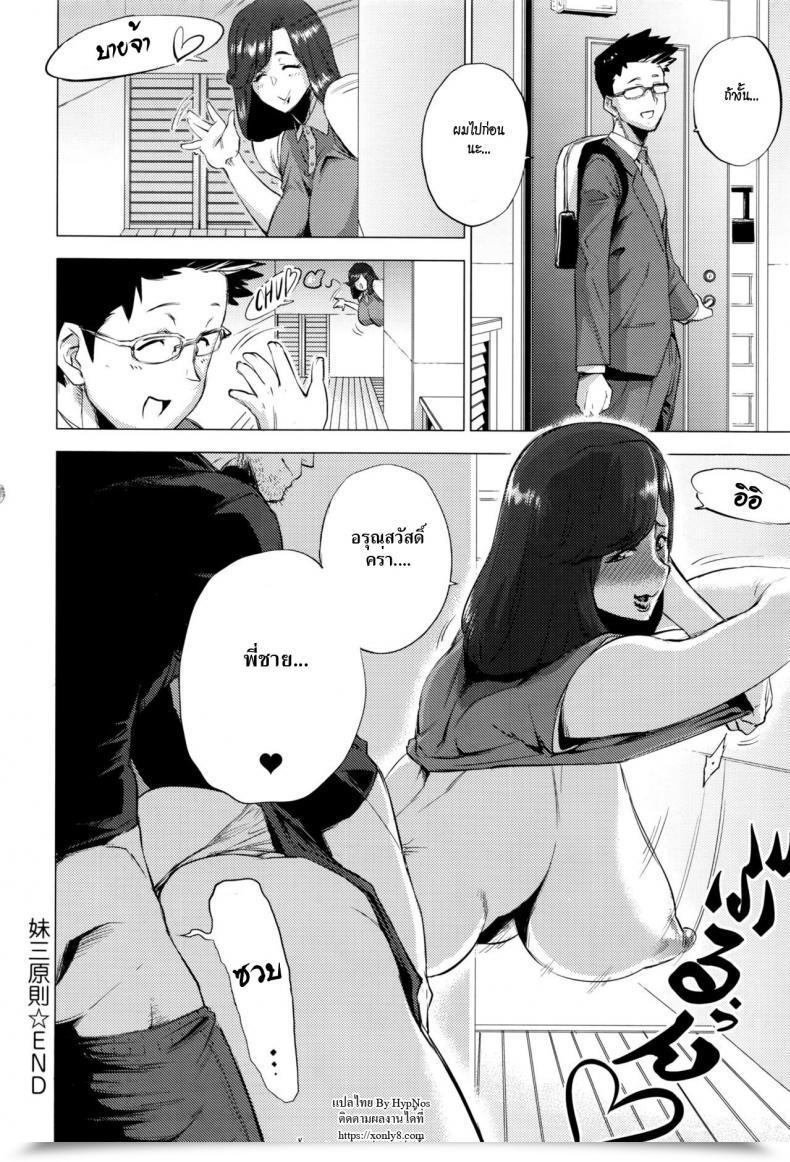 Doujin Etsuzan Jakusui Imouto Rule | Three Guidelines Of A Youthful Sister Comedian Anthurium 2016-09 โดจินแปลไทย 51