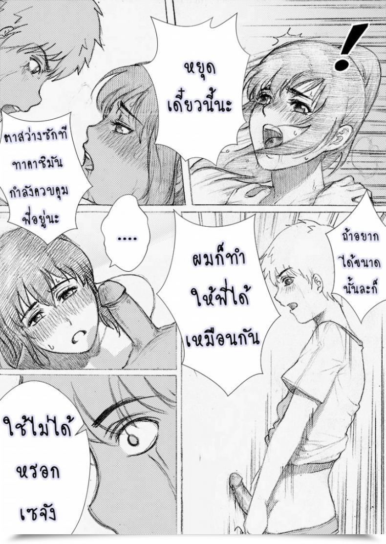 Doujin Rannero My Sister Cannot Be This Bitch โดจินแปลไทย 47