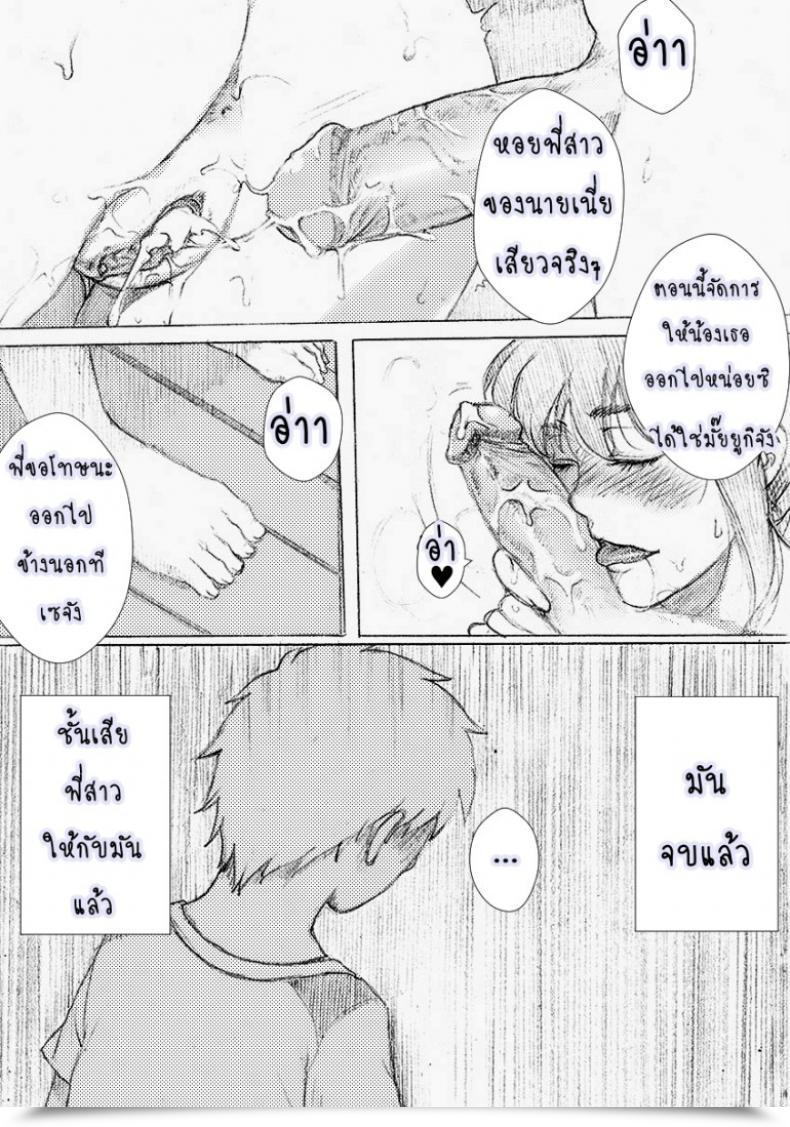 Doujin Rannero My Sister Cannot Be This Bitch โดจินแปลไทย 61