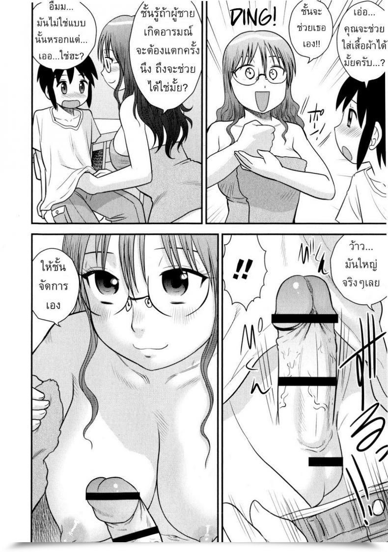 Doujin Juan Gotoh Again To The Instructor โดจินแปลไทย 15