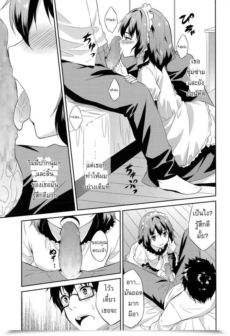 Doujin Mikaze Takashi Order Made โดจินแปลไทย 17