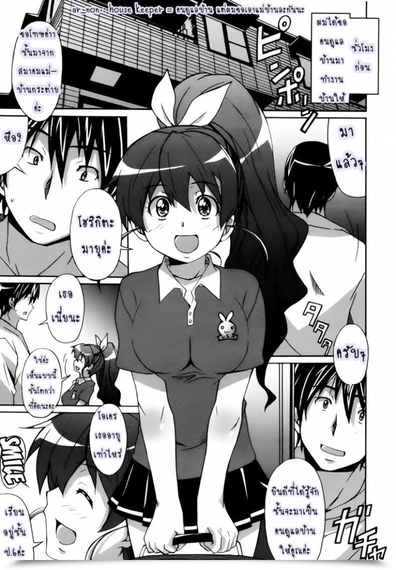 Doujin Ponpon A Housemate Got Here โดจินแปลไทย 13