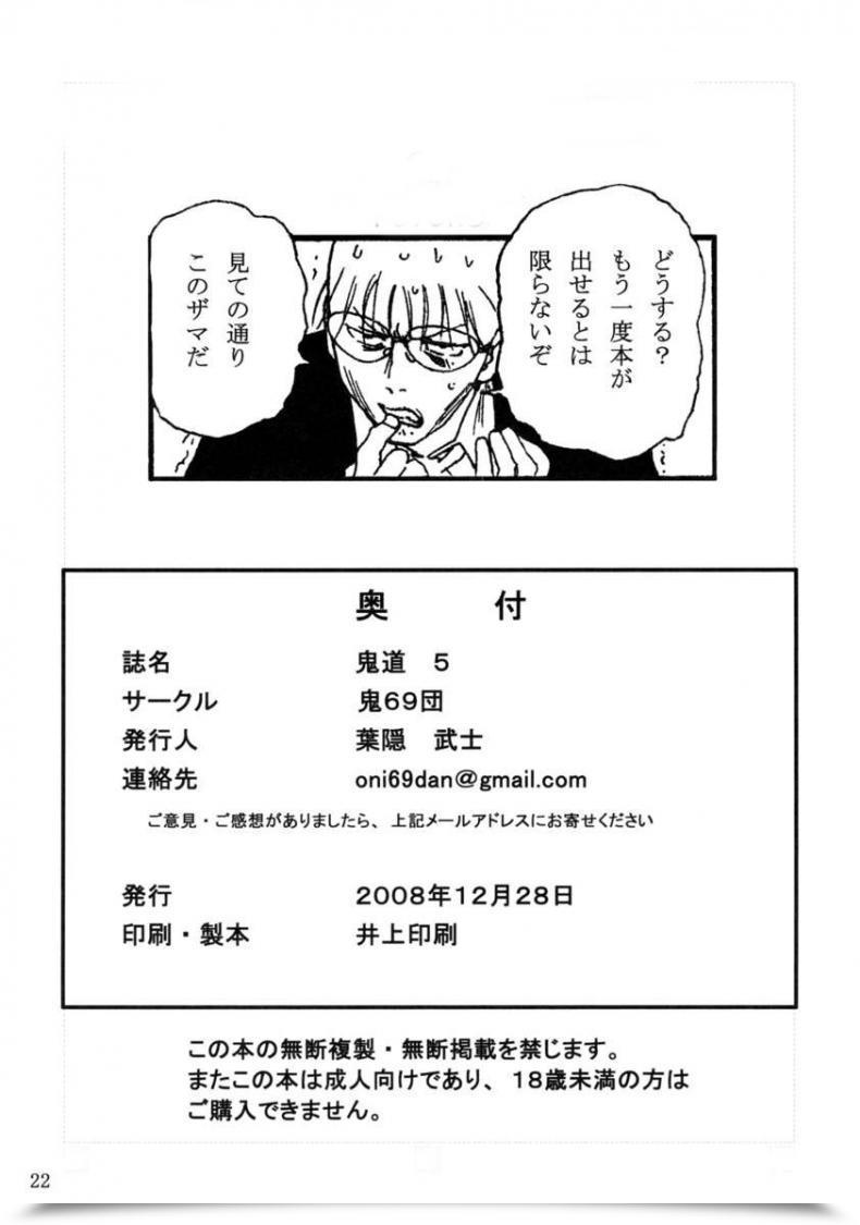 Doujin Oni Dou 5 โดจินแปลไทย 41