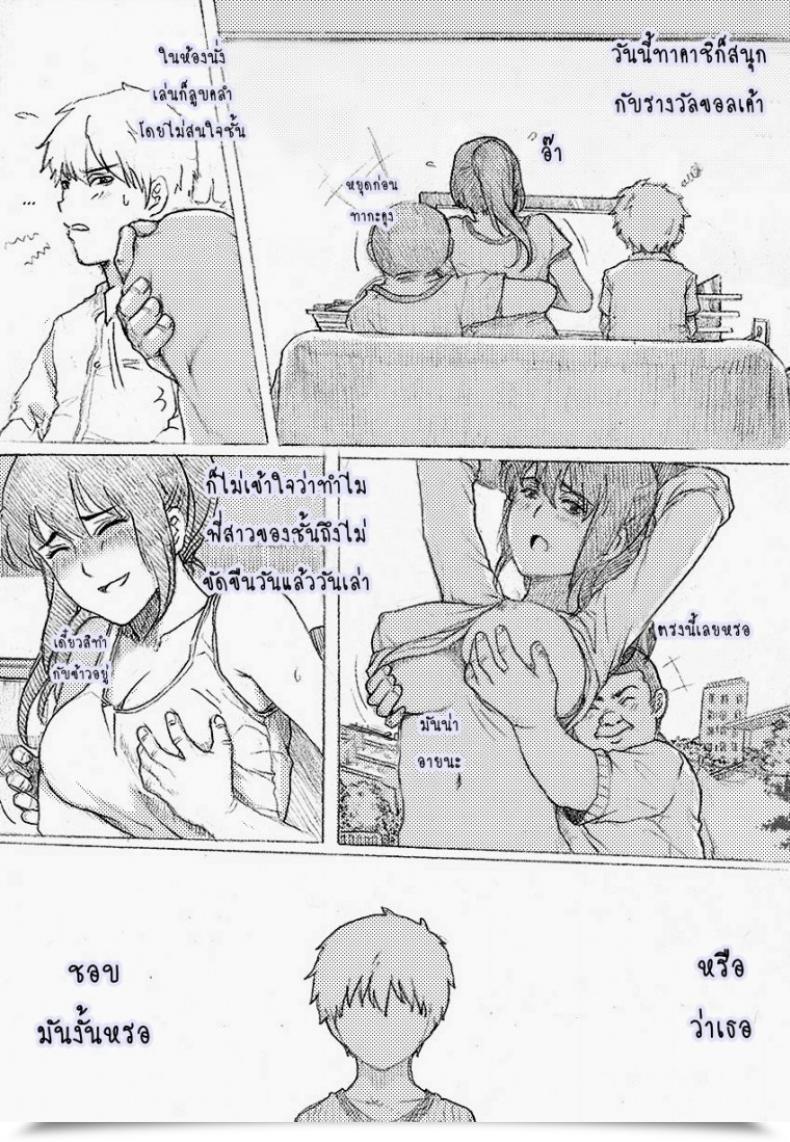 Doujin Rannero My Sister Cannot Be This Bitch โดจินแปลไทย 27