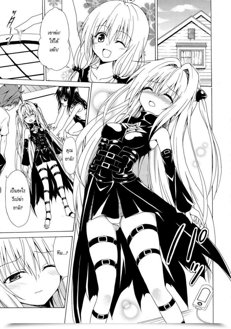 Doujin Tora Machine Kasukabe Taro Yami Ochi Recreation โดจินแปลไทย 75