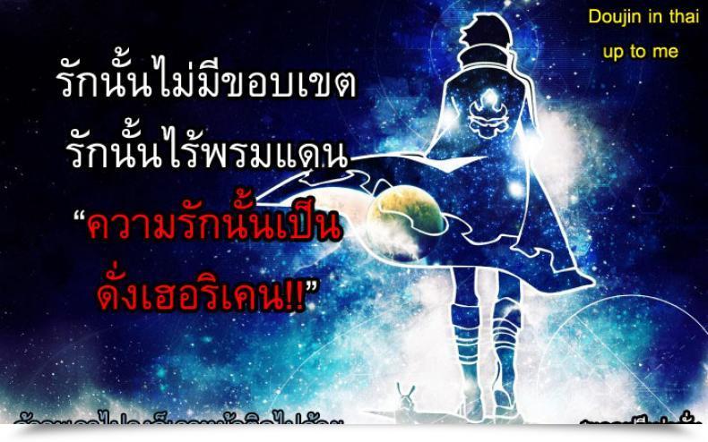 Doujin Mikaze Takashi Order Made โดจินแปลไทย 41