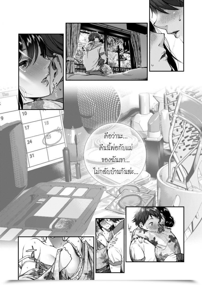 Doujin Jorori Natsu To Jun | Summer Season And Innocence โดจินแปลไทย 15
