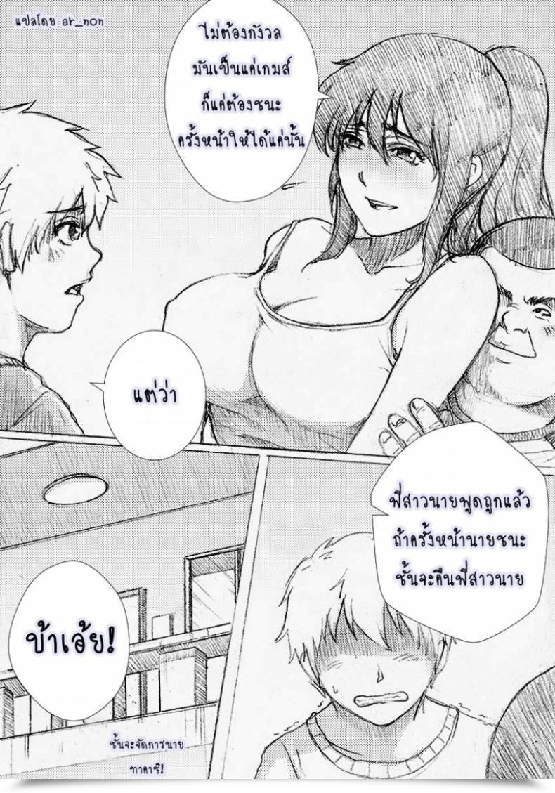 Doujin Rannero My Sister Cannot Be This Bitch โดจินแปลไทย 25
