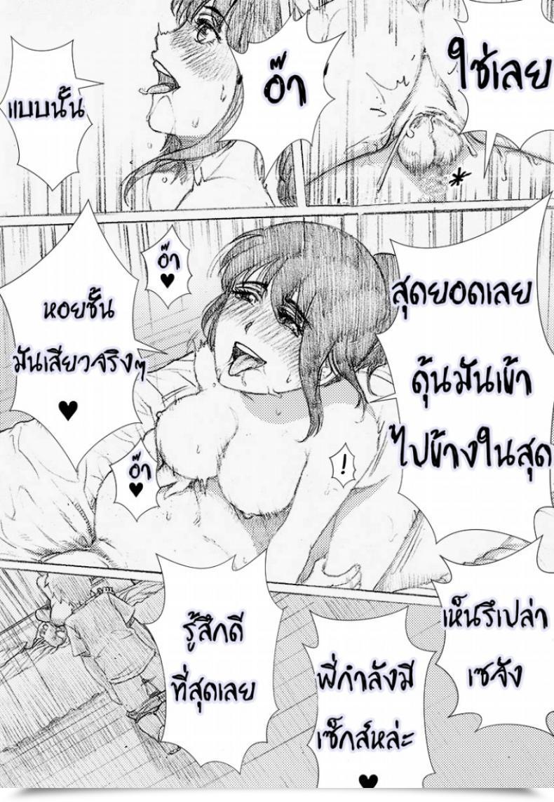 Doujin Rannero My Sister Cannot Be This Bitch โดจินแปลไทย 51