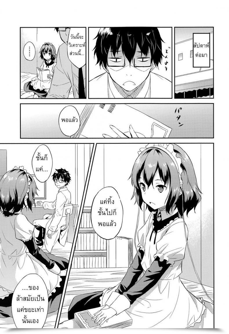Doujin Mikaze Takashi Order Made โดจินแปลไทย 9