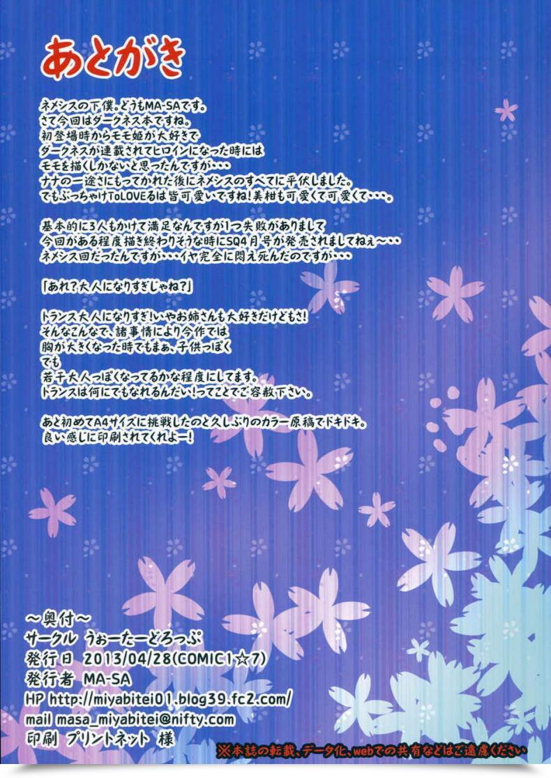 Doujin Water Drop Ma-Sa Killing Time To Love-Ru Darkness โดจินแปลไทย 37