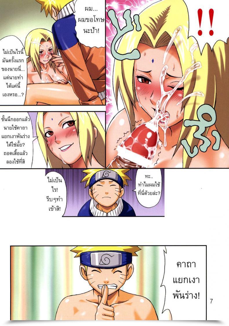 Doujin Muchimuchi7 Terada Tsugeo Muchimuchi Carnival 2 โดจินแปลไทย 17