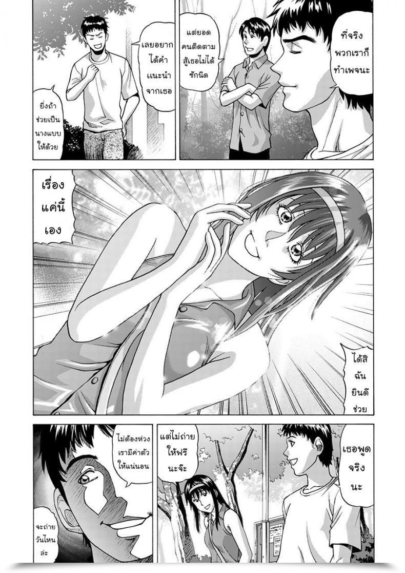 Doujin Human High-Light Movie Sakura-Jung Stay โดจินแปลไทย 7