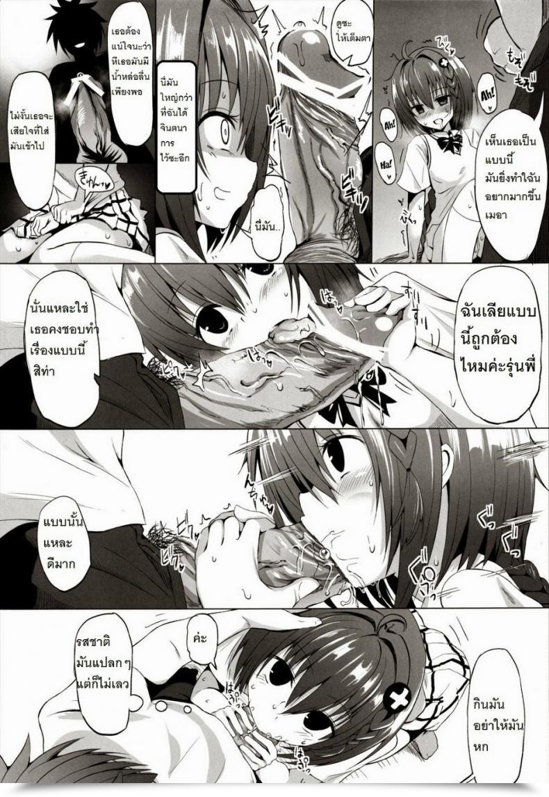 Doujin Hammer Head Makabe Gorou Geboku Keikaku Hatsudou! No Hazu Ga...? | Man-Servant Plan In Full Swing! Or Is It? โดจินแปลไทย 15