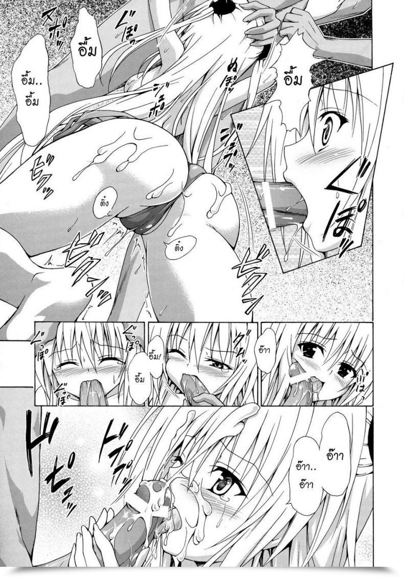 Doujin Tora Machine Kasukabe Taro Yami Ochi Recreation โดจินแปลไทย 19