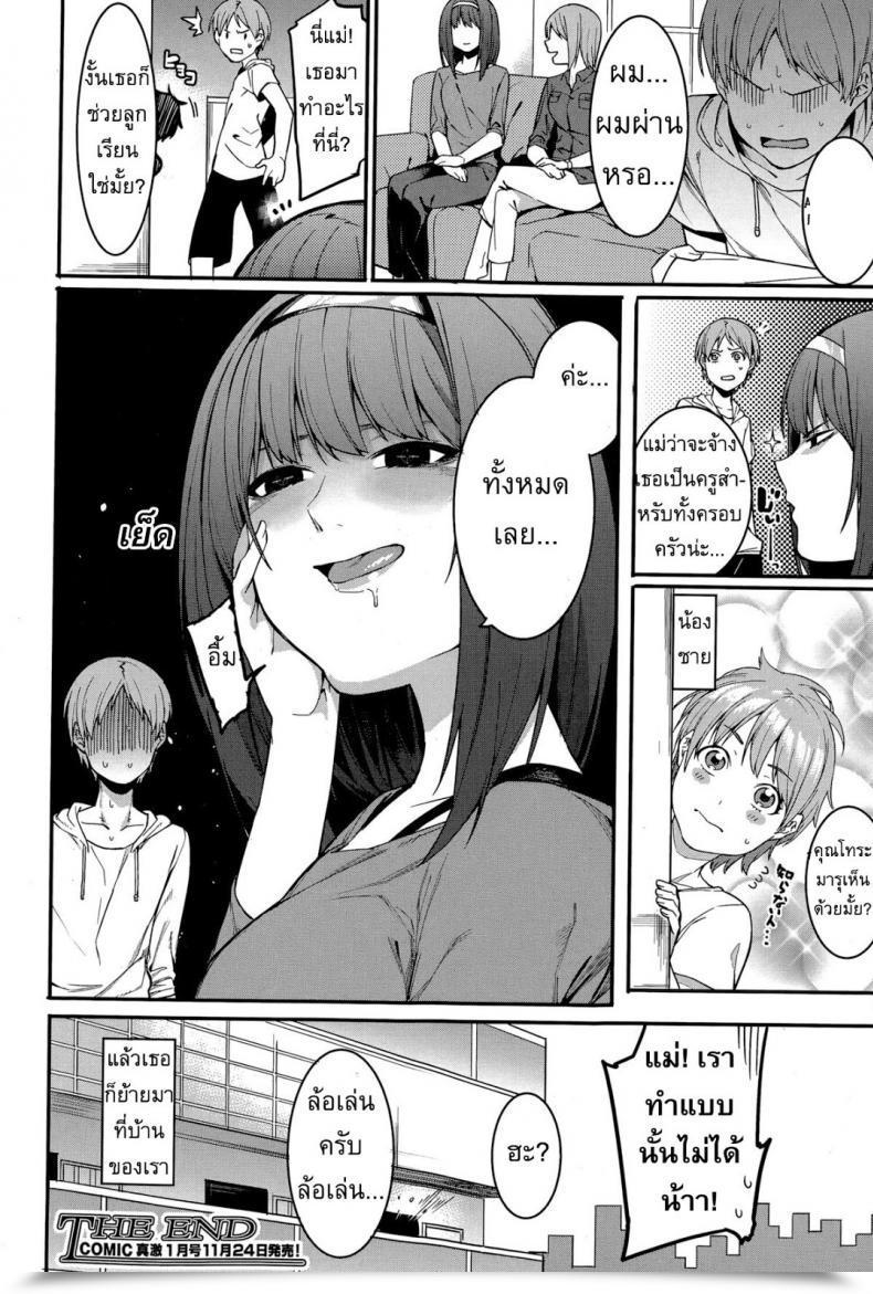 Doujin Menea The Canine An Importunate Housekeeper โดจินแปลไทย 63