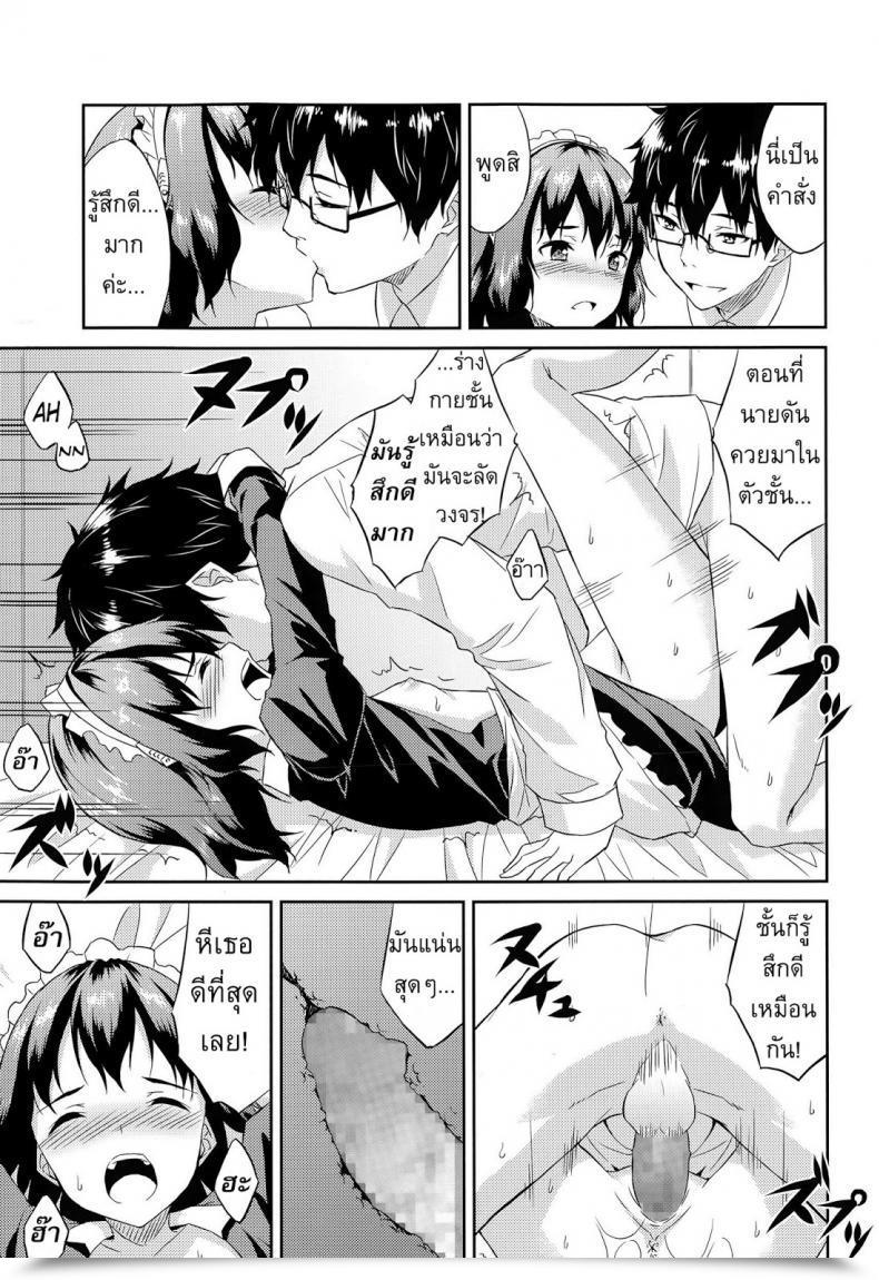Doujin Mikaze Takashi Order Made โดจินแปลไทย 33
