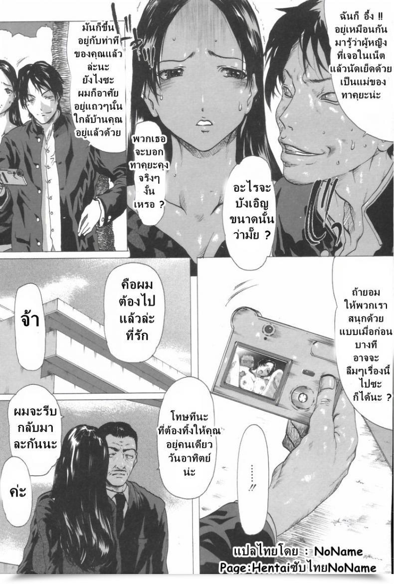 Doujin M Linda Masomama โดจินแปลไทย 9