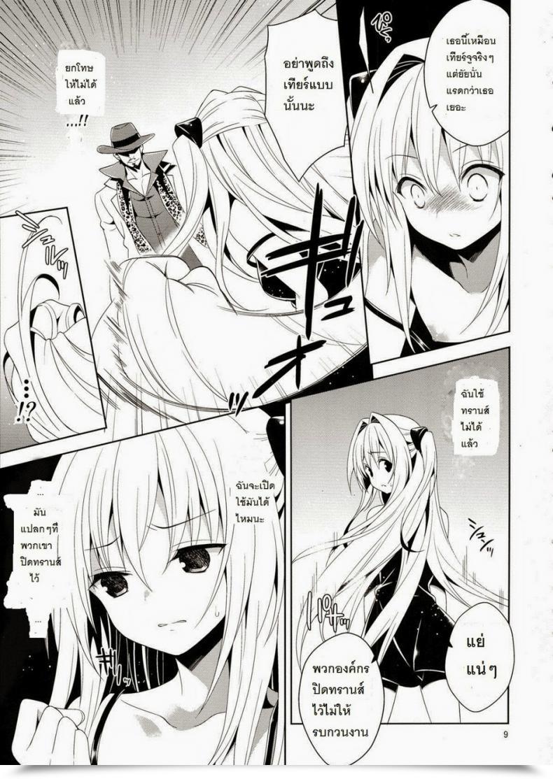 Doujin Sorairo March Narusawa Sora Ryoujoku March Yami The Early โดจินแปลไทย 13