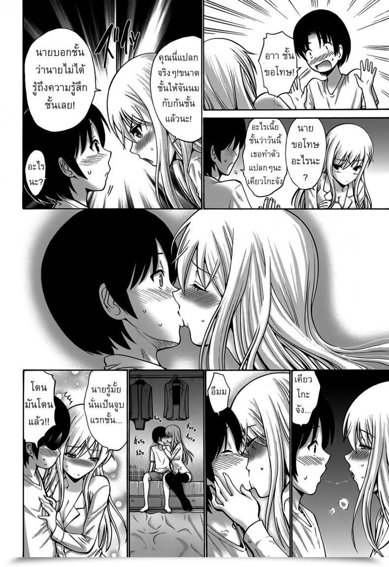 Doujin Nishikawa Kou Blondie โดจินแปลไทย 15