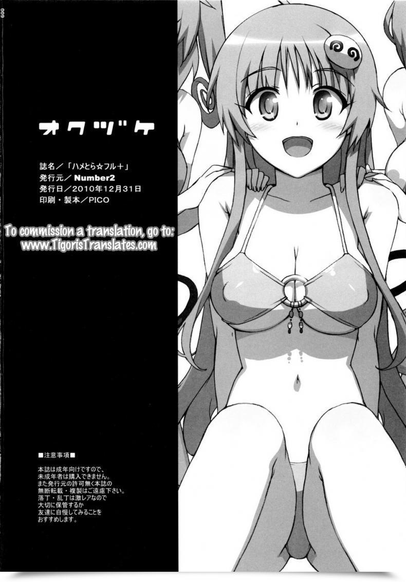 Doujin Hame Tora Full โดจินแปลไทย 15