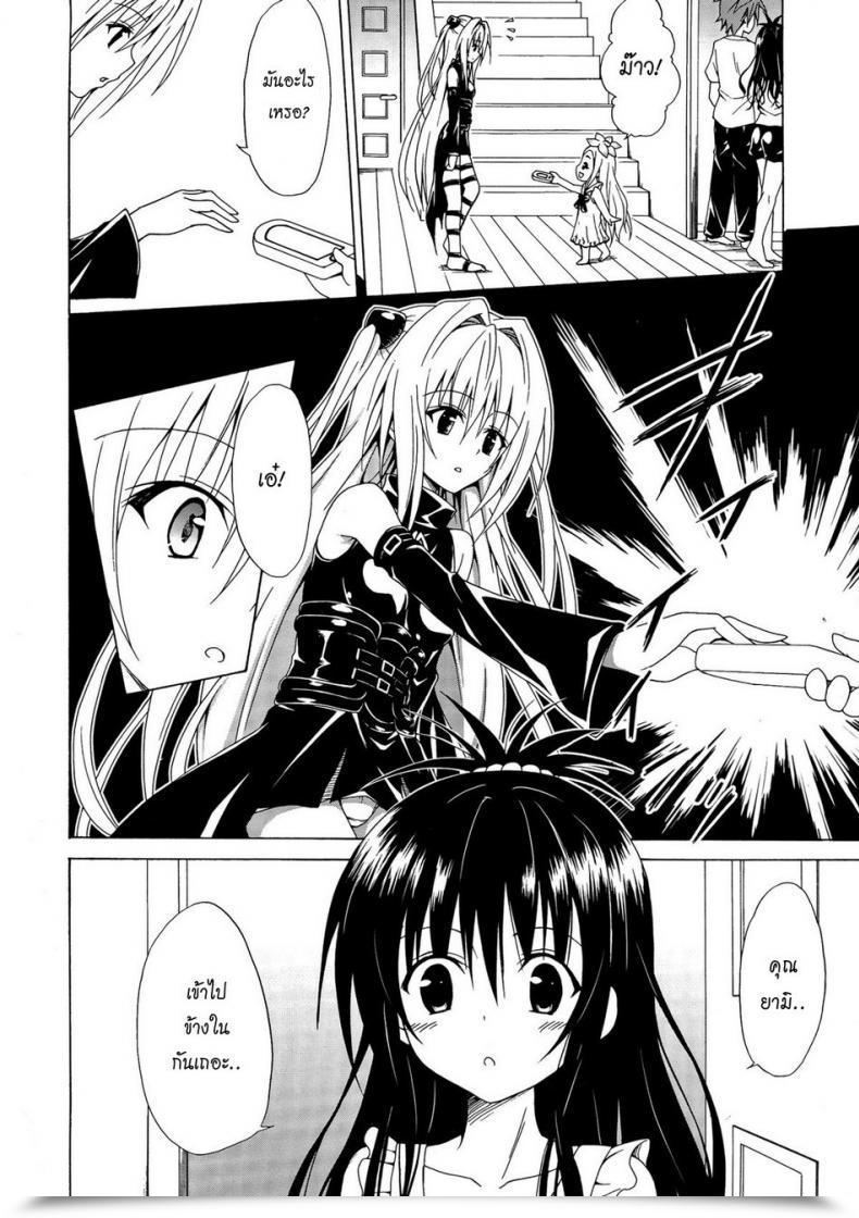 Doujin Tora Machine Kasukabe Taro Yami Ochi Recreation โดจินแปลไทย 5