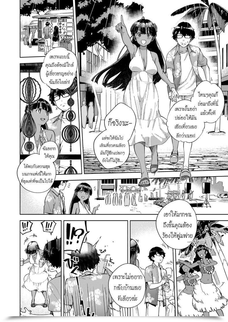 Doujin Herio Resort Lover Comedian Exe 13 โดจินแปลไทย 7