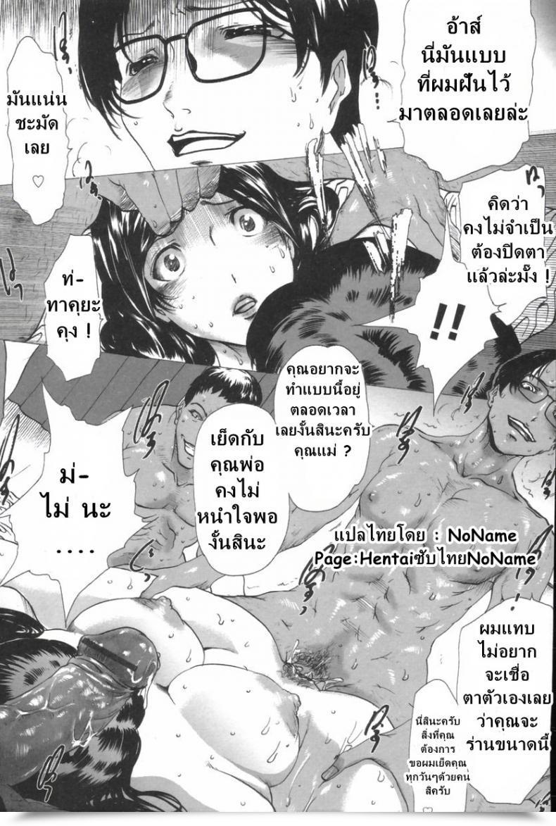 Doujin M Linda Masomama โดจินแปลไทย 29