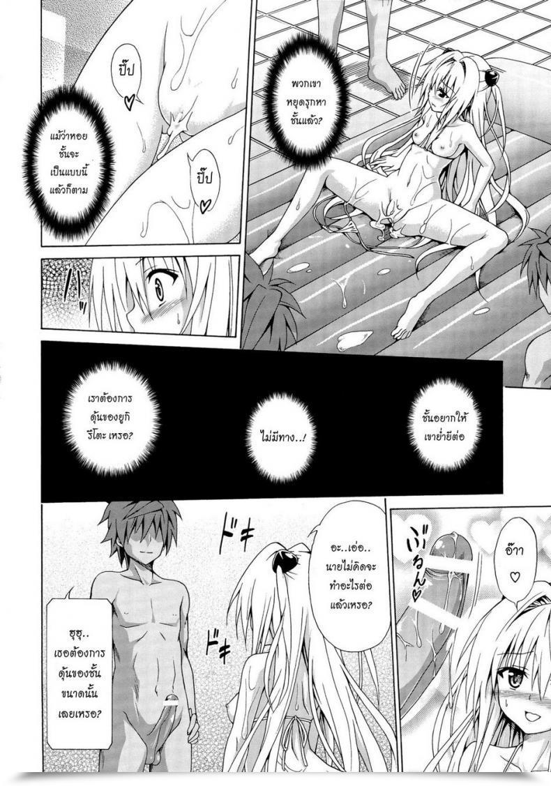 Doujin Tora Machine Kasukabe Taro Yami Ochi Recreation โดจินแปลไทย 57
