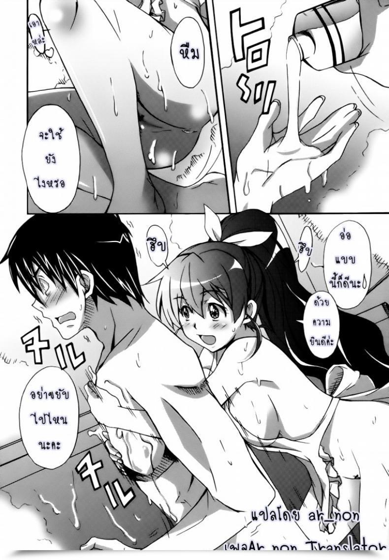 Doujin Ponpon A Housemate Got Here โดจินแปลไทย 23