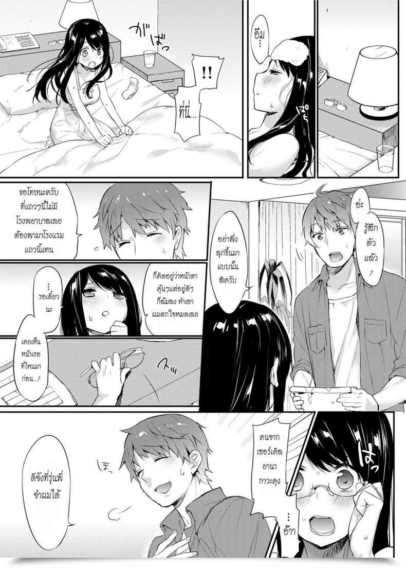 Doujin Thikiso Takeda Amanatsu Canopri Comedian 2012-09 Vol. 23 โดจินแปลไทย 5