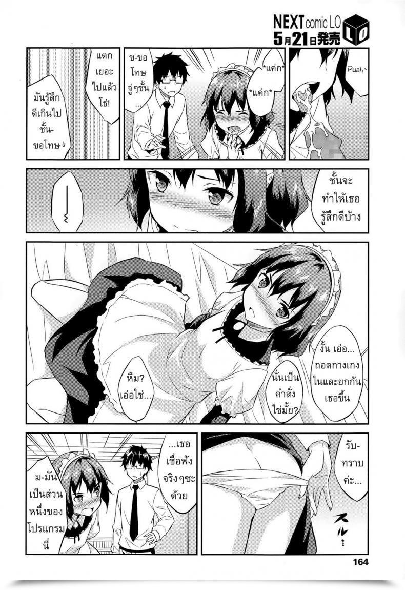 Doujin Mikaze Takashi Order Made โดจินแปลไทย 23