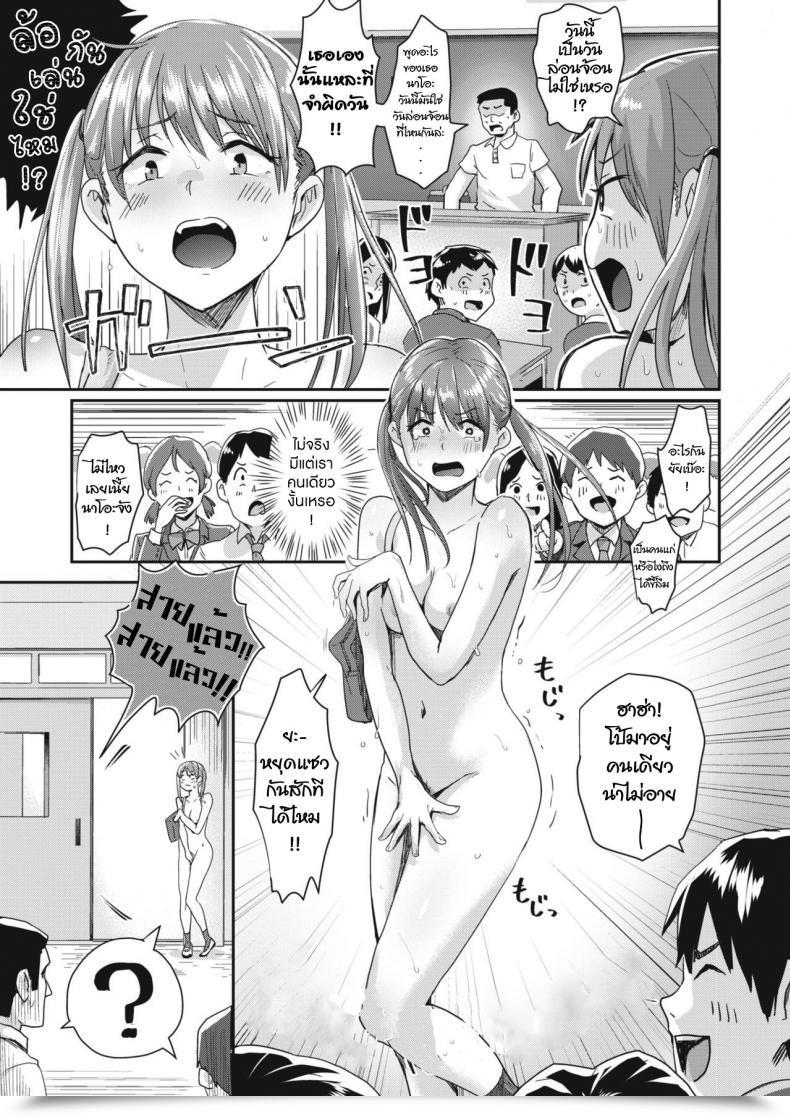 Doujin Guglielmo Honjitsu Wa Zenra Toukoubi Comedian Happining Vol.3 โดจินแปลไทย 9