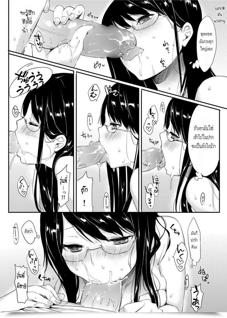 Doujin Thikiso Takeda Amanatsu Canopri Comedian 2012-09 Vol. 23 โดจินแปลไทย 15