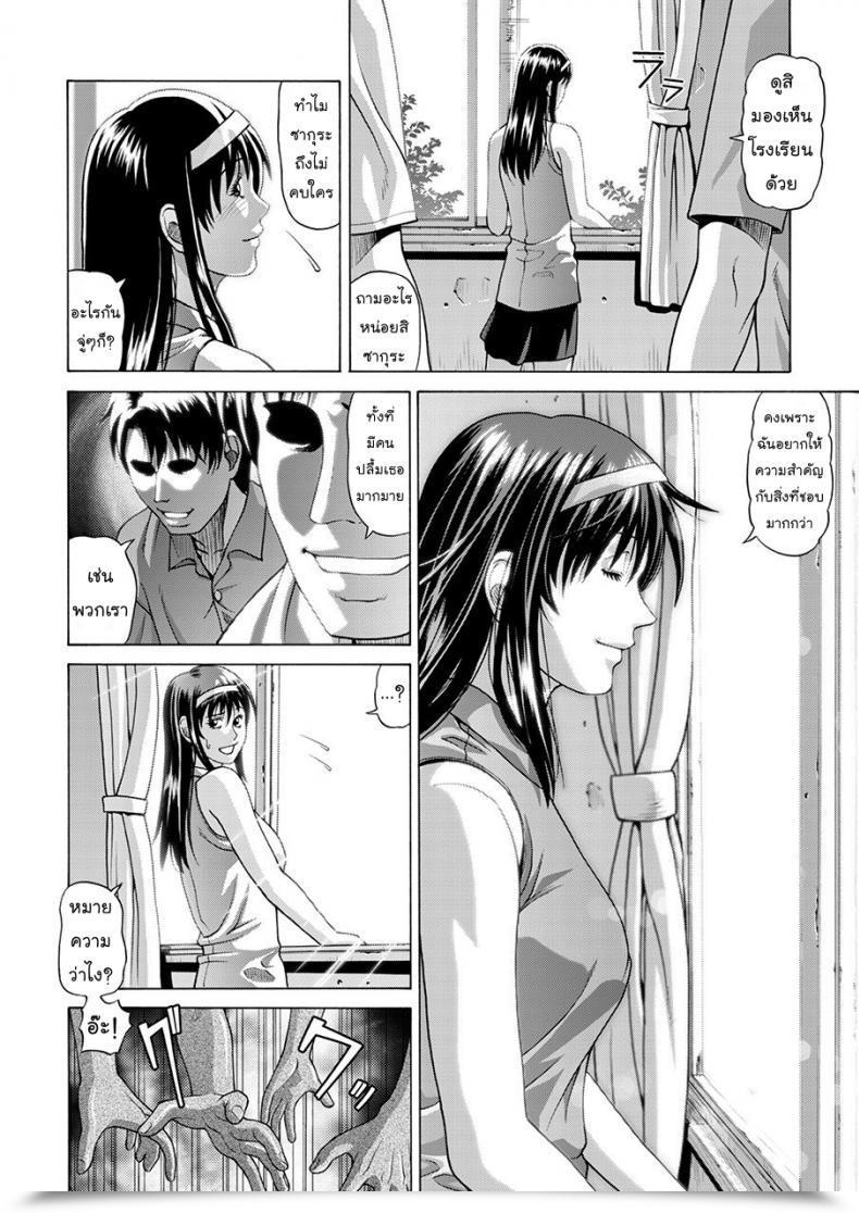 Doujin Human High-Light Movie Sakura-Jung Stay โดจินแปลไทย 13
