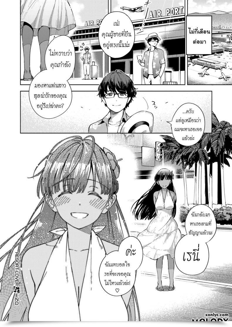 Doujin Herio Resort Lover Comedian Exe 13 โดจินแปลไทย 51