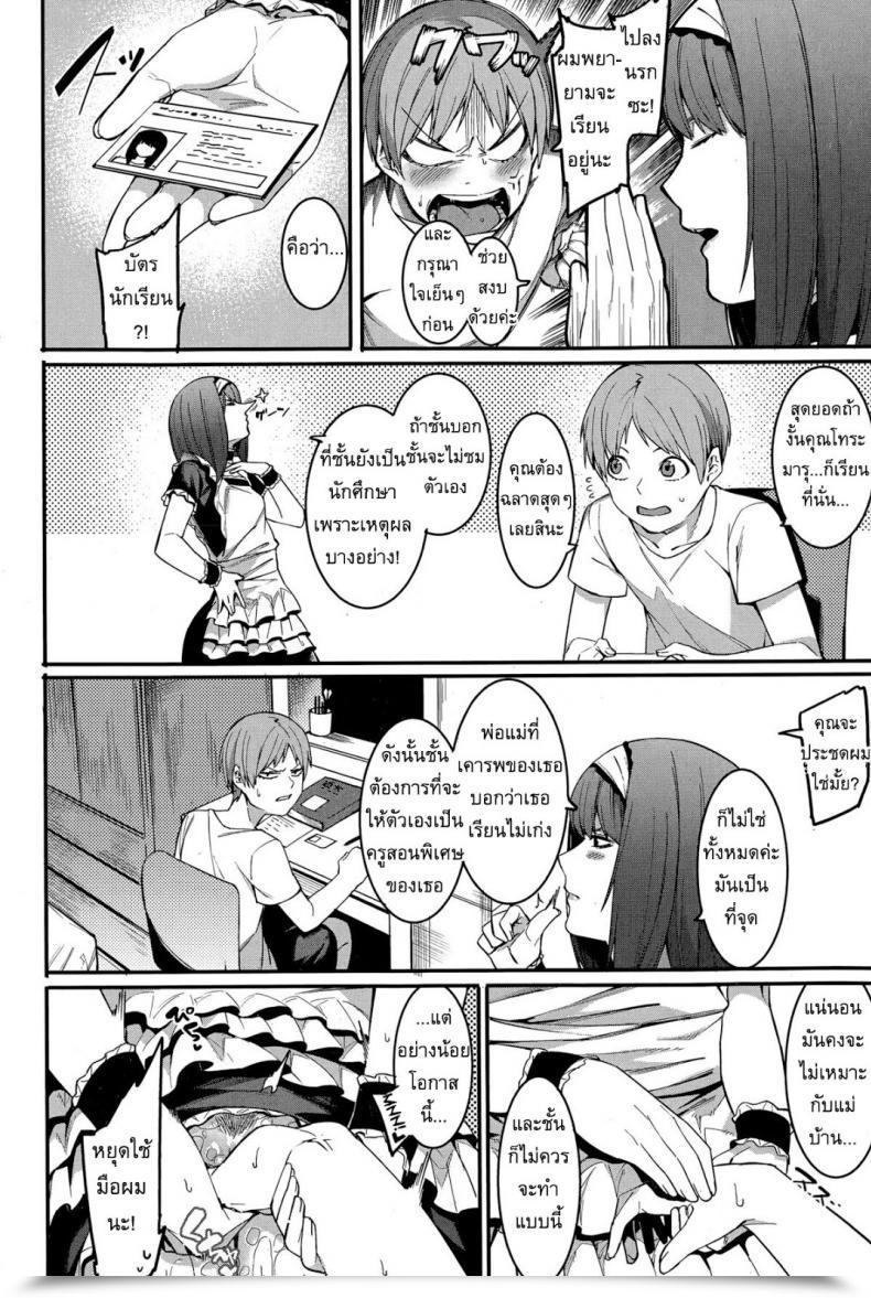 Doujin Menea The Canine An Importunate Housekeeper โดจินแปลไทย 27