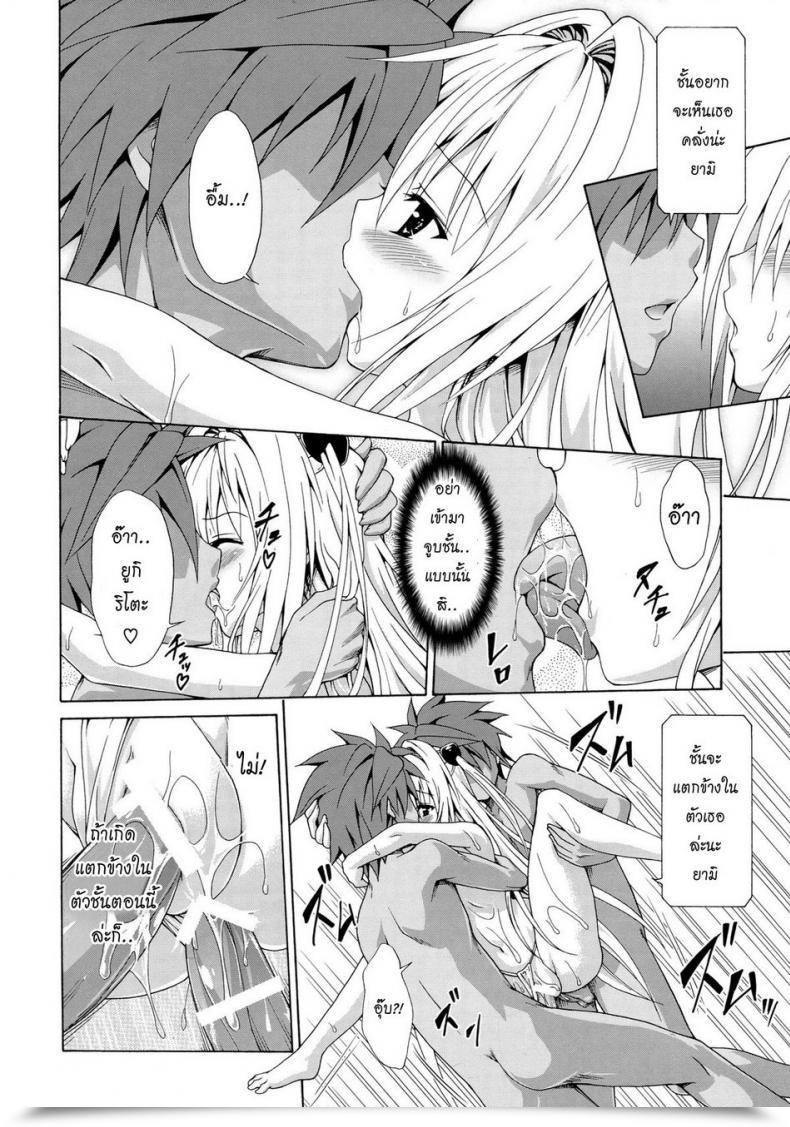 Doujin Tora Machine Kasukabe Taro Yami Ochi Recreation โดจินแปลไทย 53