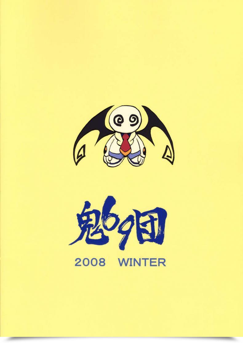 Doujin Oni Dou 5 โดจินแปลไทย 43