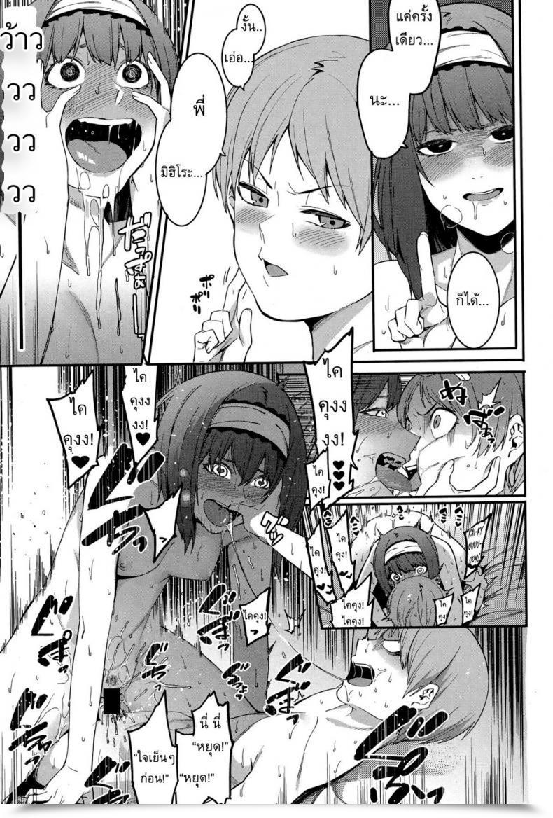 Doujin Menea The Canine An Importunate Housekeeper โดจินแปลไทย 53