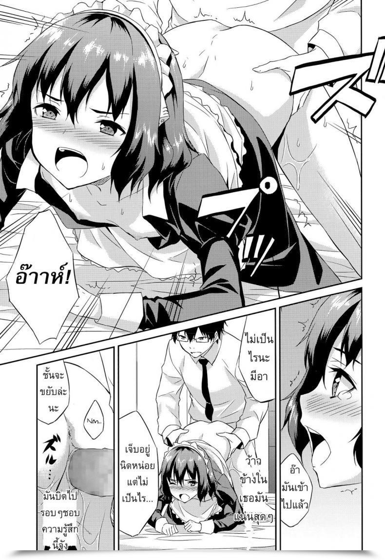 Doujin Mikaze Takashi Order Made โดจินแปลไทย 29