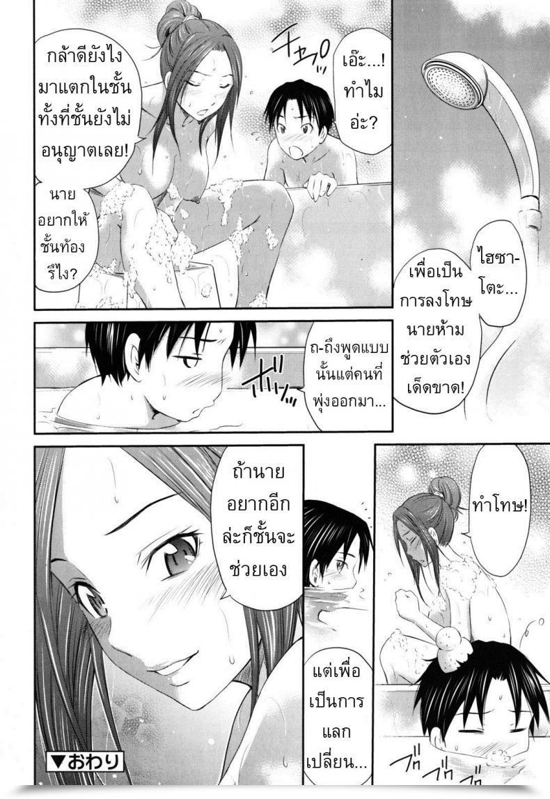 Doujin Sabashi Renya Hajirai Physique 4 - As Aya-Nee Pleases โดจินแปลไทย 47