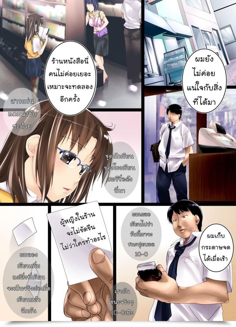 Doujin Shizuki Shuya Fuck Observe โดจินแปลไทย 3
