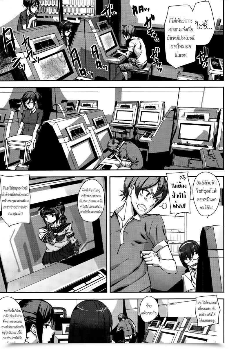 Doujin Ashiomi Masato Valuable Reminiscence Comedian Kairakuten 2015-11 โดจินแปลไทย 5
