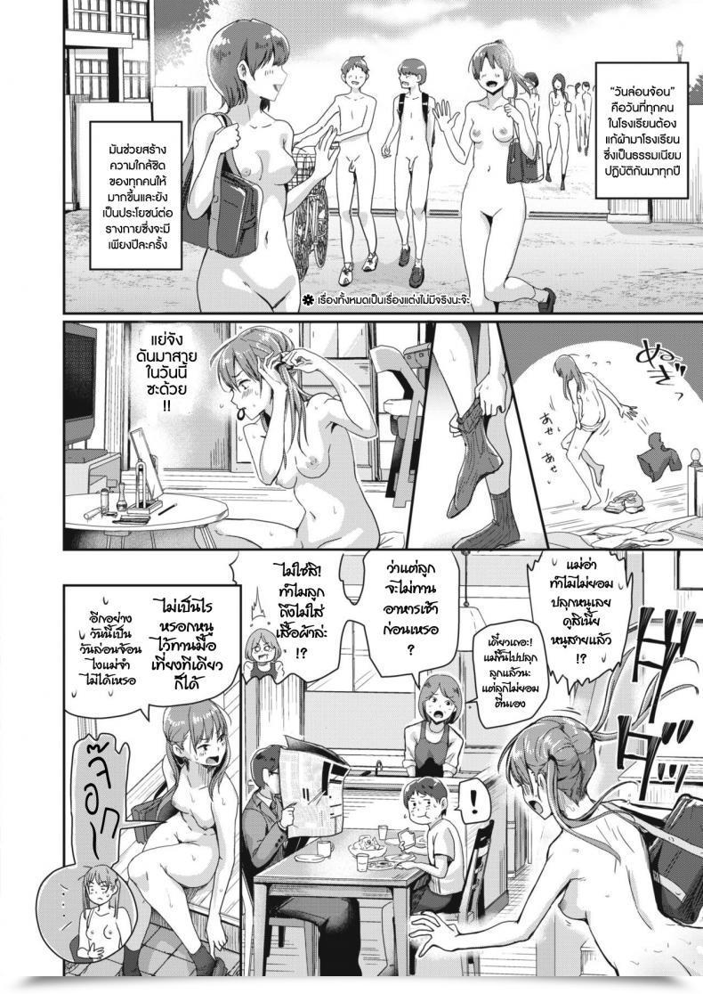 Doujin Guglielmo Honjitsu Wa Zenra Toukoubi Comedian Happining Vol.3 โดจินแปลไทย 3