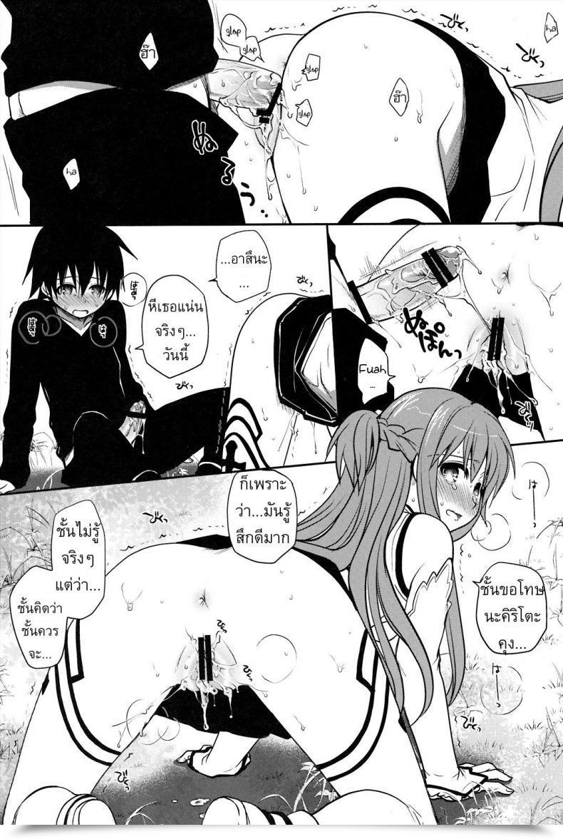 Doujin Takumi Na Muchi Sanctuary Sword Artwork On-Line โดจินแปลไทย 39